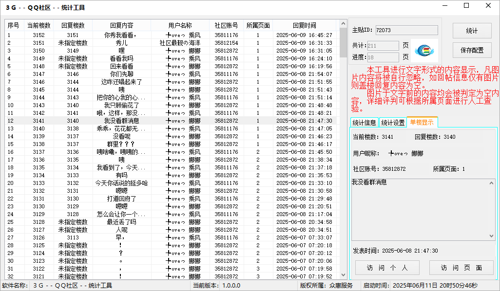 3Gqq社区